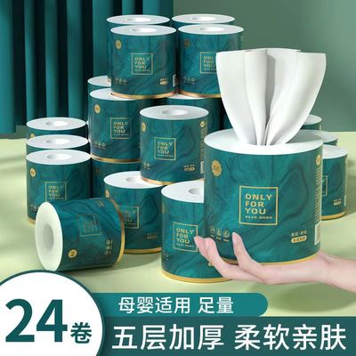 漫花有芯卷纸卫生纸卷筒纸大卷