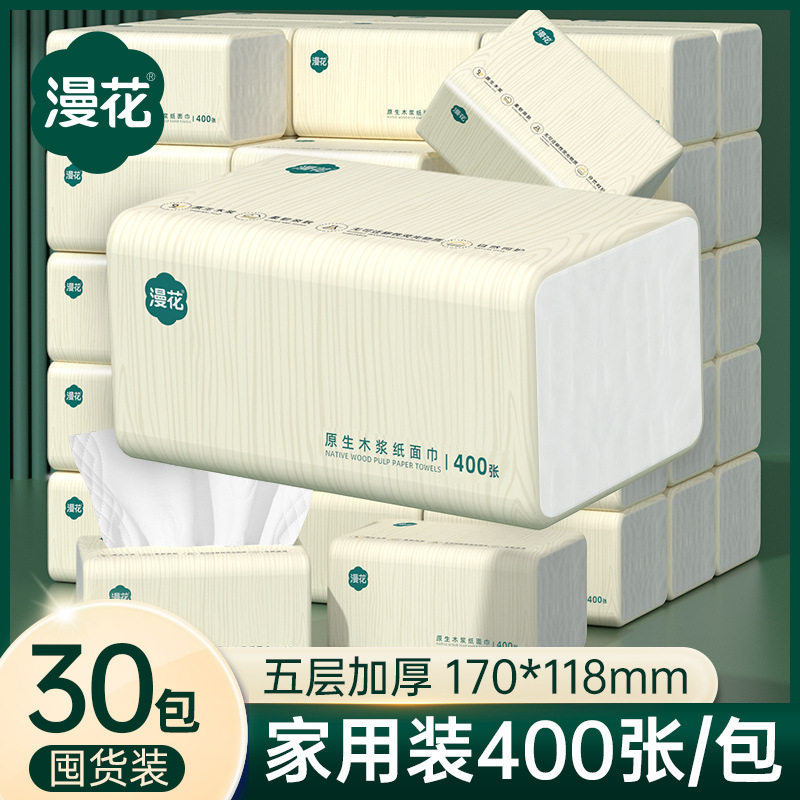 漫花实惠抽纸原木加厚一次性抽取式餐巾纸宿舍家用实惠装卫生纸抽