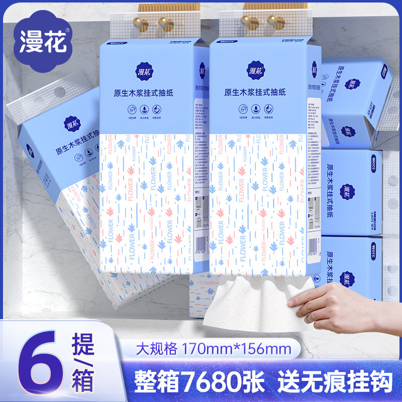 大包挂式抽纸餐巾纸厕纸抽实惠装