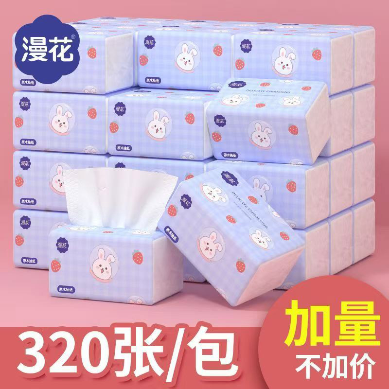漫花卡通可爱抽纸学生实惠卫生纸