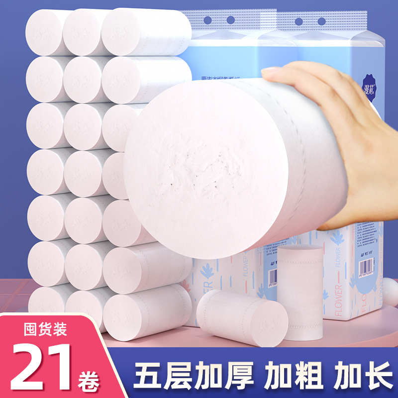 漫花大号卷纸21卷整提约5.2斤