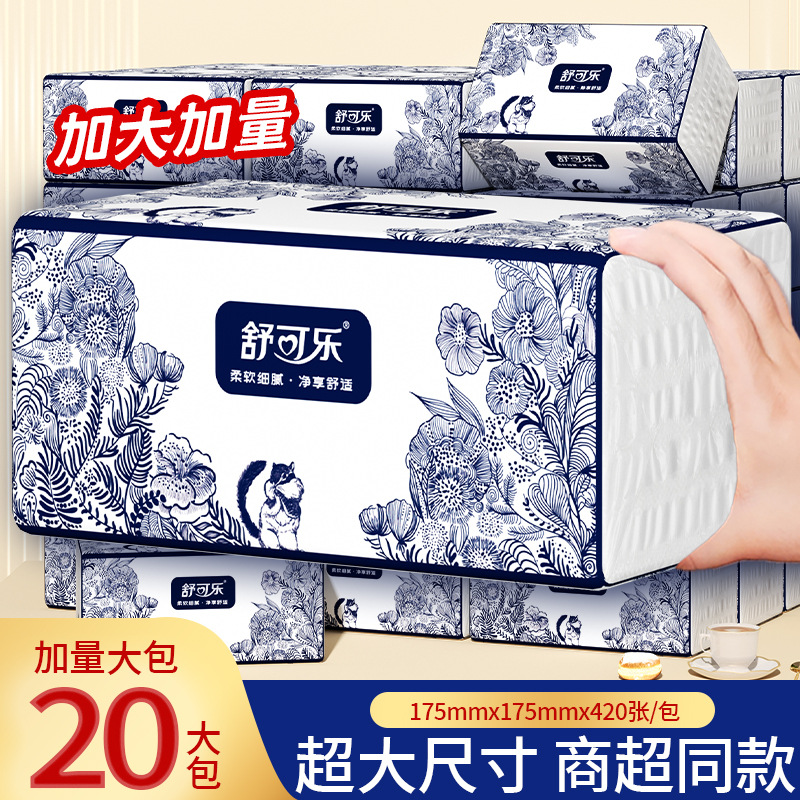 420张大包抽纸实惠卫生纸巾纸抽