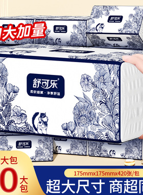 420张大包加厚整箱大尺寸抽纸餐巾纸家庭实惠卫生纸巾婴儿面巾纸
