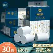漫花无芯卷纸宿舍家用实惠装 5层加厚卫生纸宿舍厕所卫生间厕纸巾