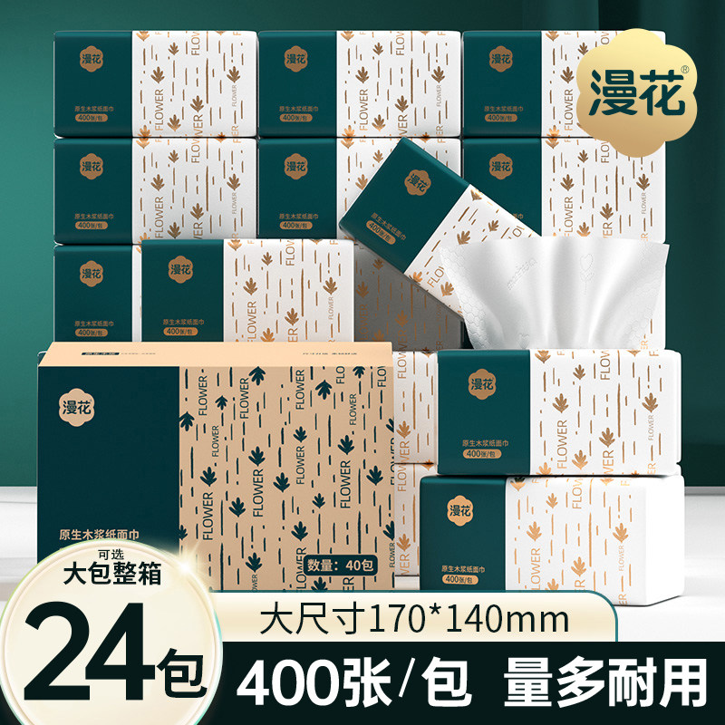 漫花加厚原生木浆卫生纸餐巾纸图片