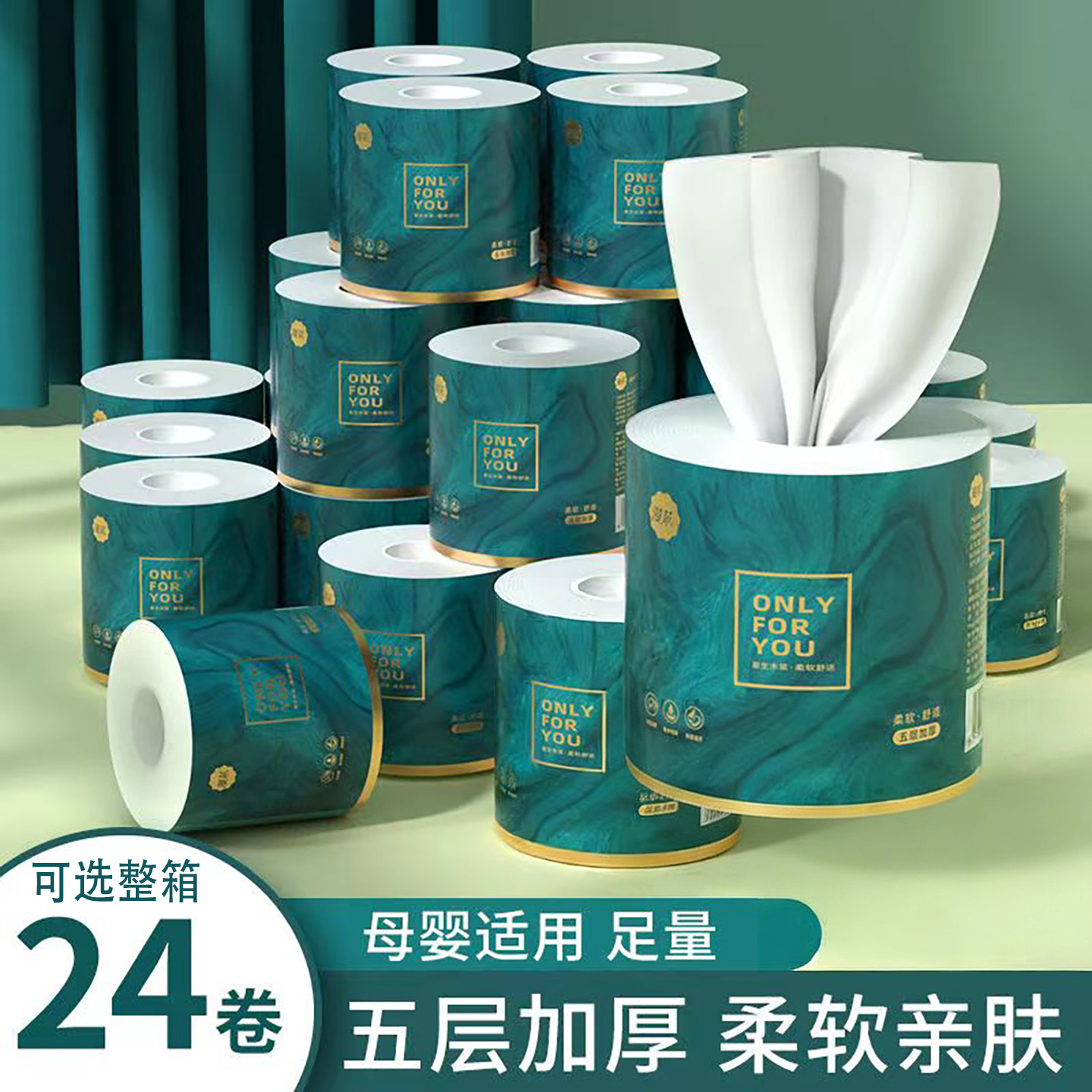 漫花有芯卷纸卫生纸卷筒纸大卷
