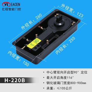 新皇冠地弹簧皇冠H-220B通用型地弹有框门无框玻璃门地簧配件