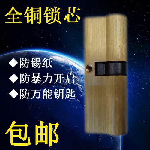 包邮防盗门锁芯65-120mm铜钥匙锁芯全铜锁芯AB锁芯纯铜大门锁芯心