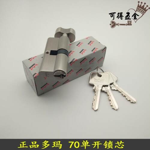 德国多玛TS6100防火锁 多玛门锁芯 多玛分体锁锁芯 原装正品锁芯