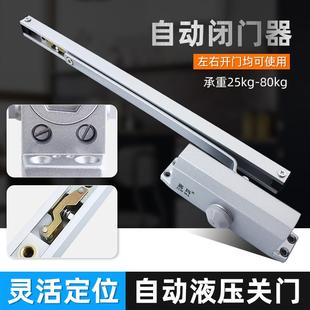 滑轨闭门器家用闭门器滑槽杆式闭门器轨道式闭门器液压定位闭门器