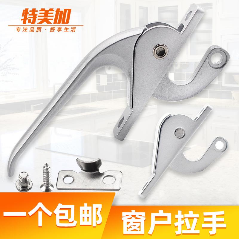 S588塑钢窗把手窗户拉手铝合金塑钢窗配件锁扣推拉上下联动老式