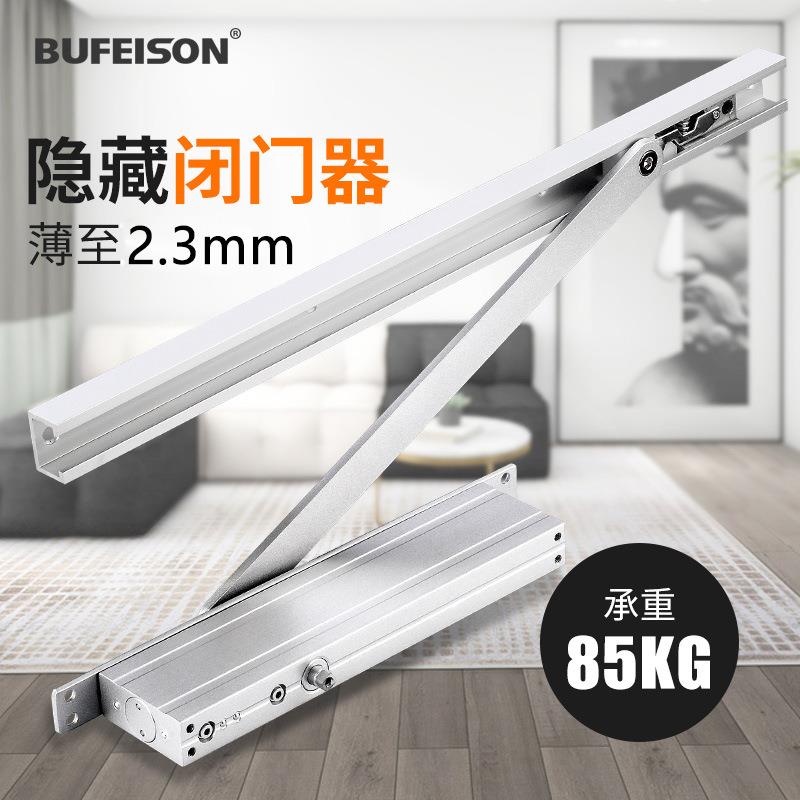 酒店宾馆隐藏式闭门器液压缓冲暗藏暗装隐形定位关门器木门超薄型