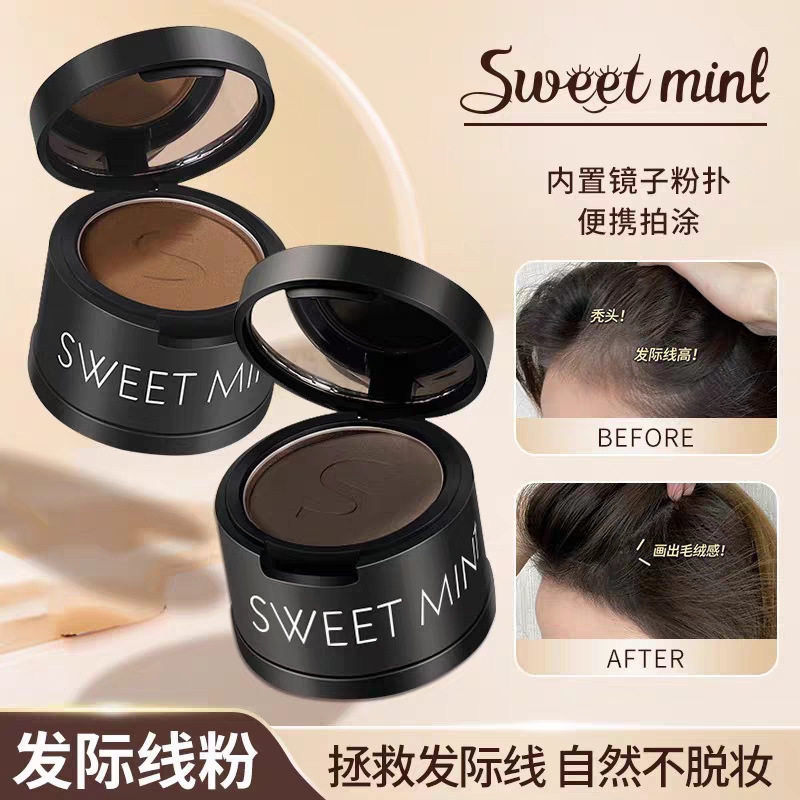 防水防汗不脱妆发际线粉泥修容