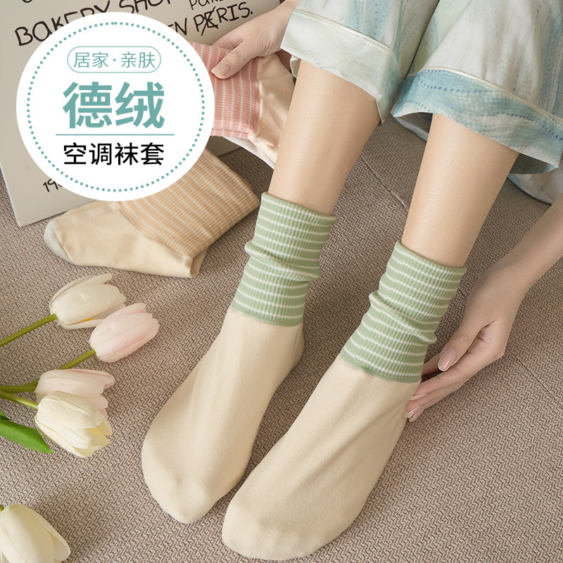 夏季德绒艾草保暖睡眠袜