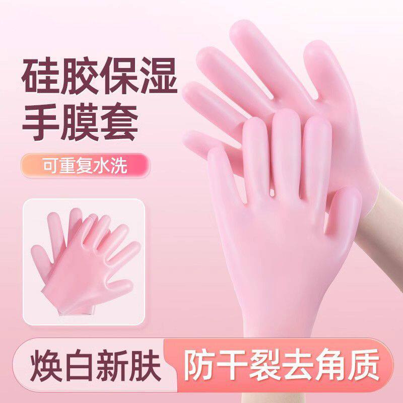 硅胶手膜手套睡觉可戴保湿防护