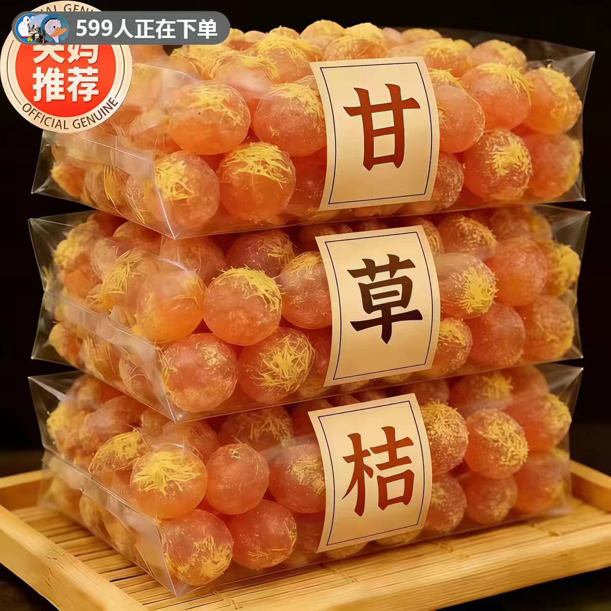 【央妈推荐】甘草金桔干蜜饯水果干果脯润喉金橘子干零食休闲kk
