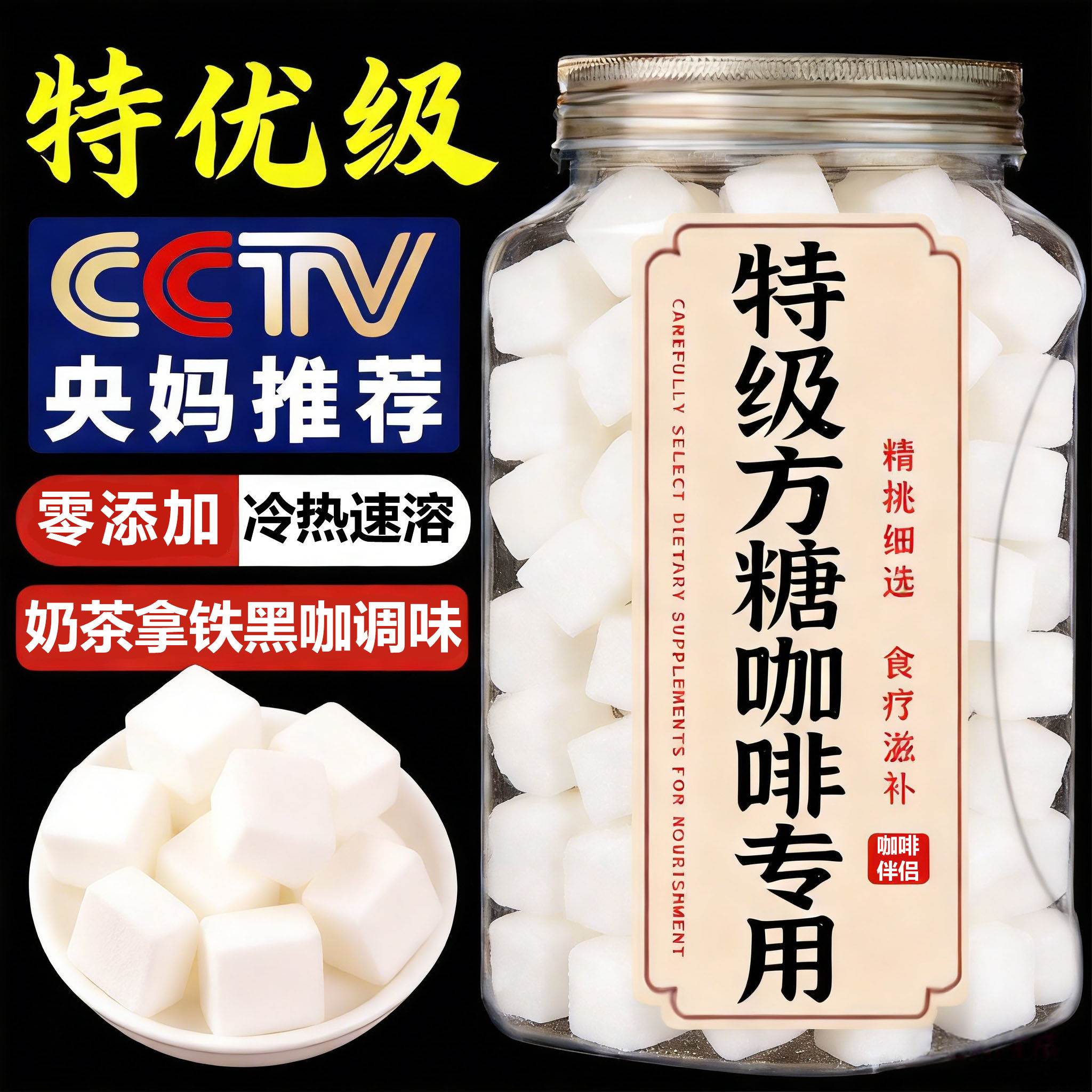 【央妈推荐】葡萄糖方糖咖啡专用咖啡伴侣特级白砂糖调奶茶拿铁04