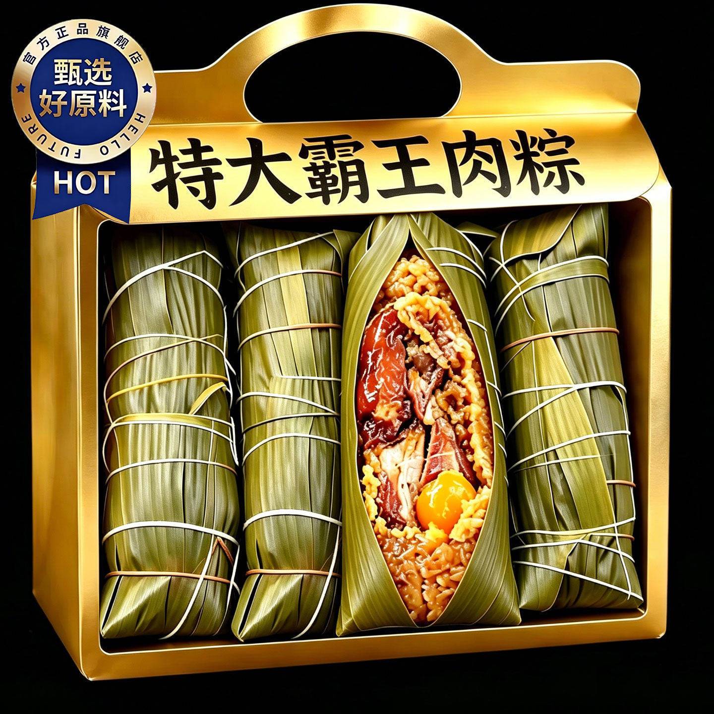 央妈推荐正宗浙江蛋黄嘉兴鲜肉大粽子糯米特产五花肉霸王粽礼盒04