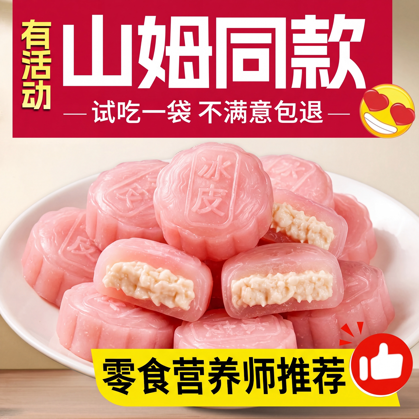 【央妈推荐】荔枝冰皮月饼官方旗舰店爆浆流心水果馅即食糕点y