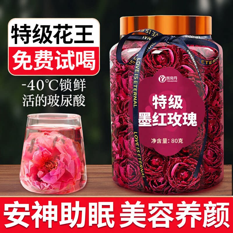 【央妈推荐】云南冻干墨红玫瑰花茶养生大朵干泡水重瓣美容养颜y