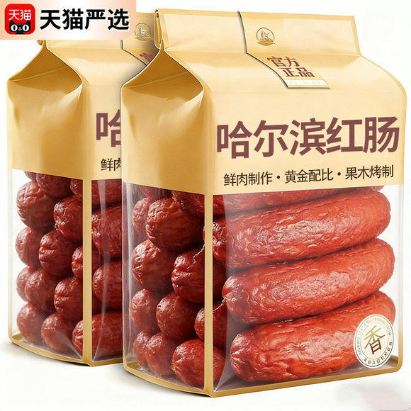 【央妈推荐】哈尔滨红肠正宗风味特产俄式烟熏烤肠火腿即食香肠y