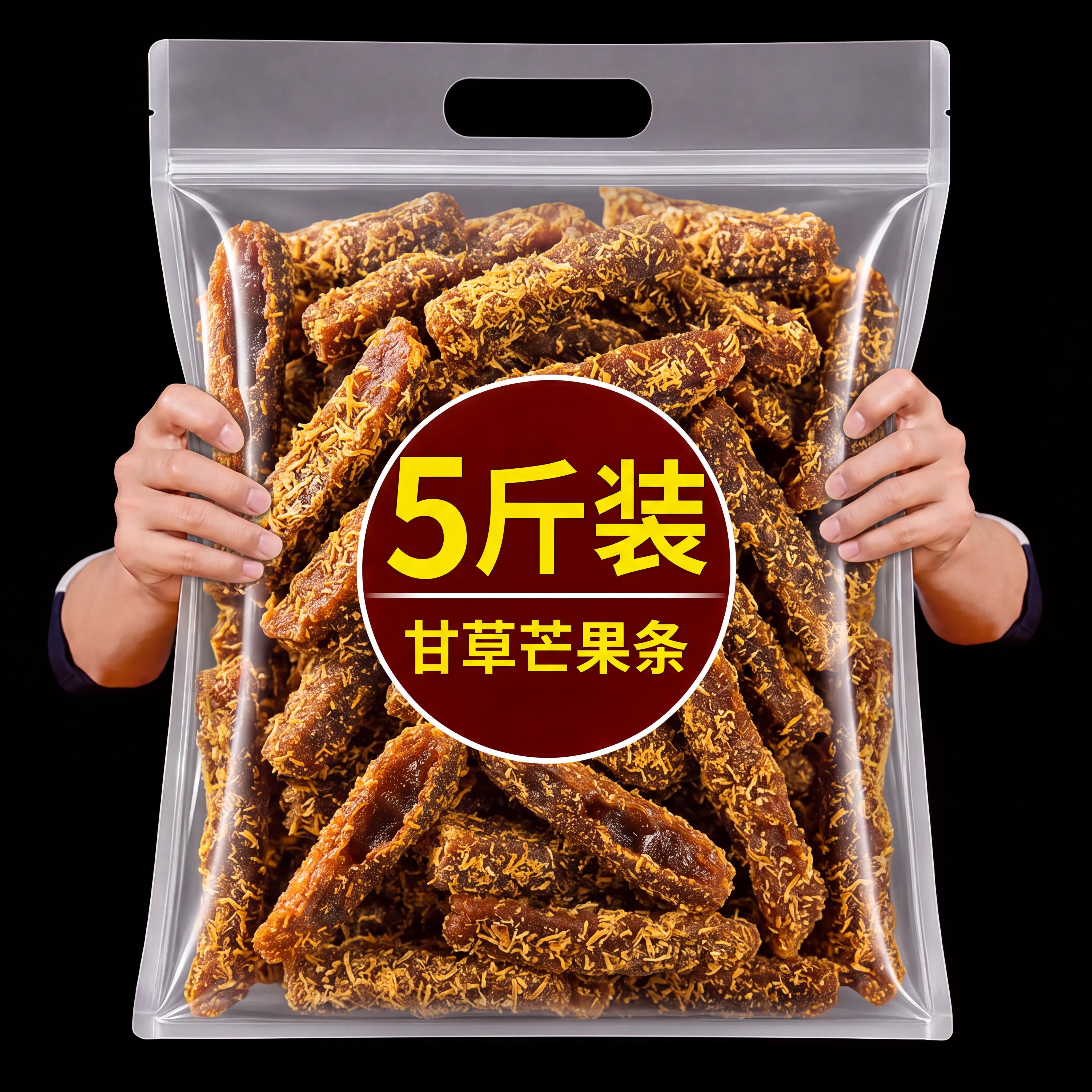 【央妈推荐】甘草芒果干条咸味酸甜芒果干蜜饯果脯儿童健康零食04