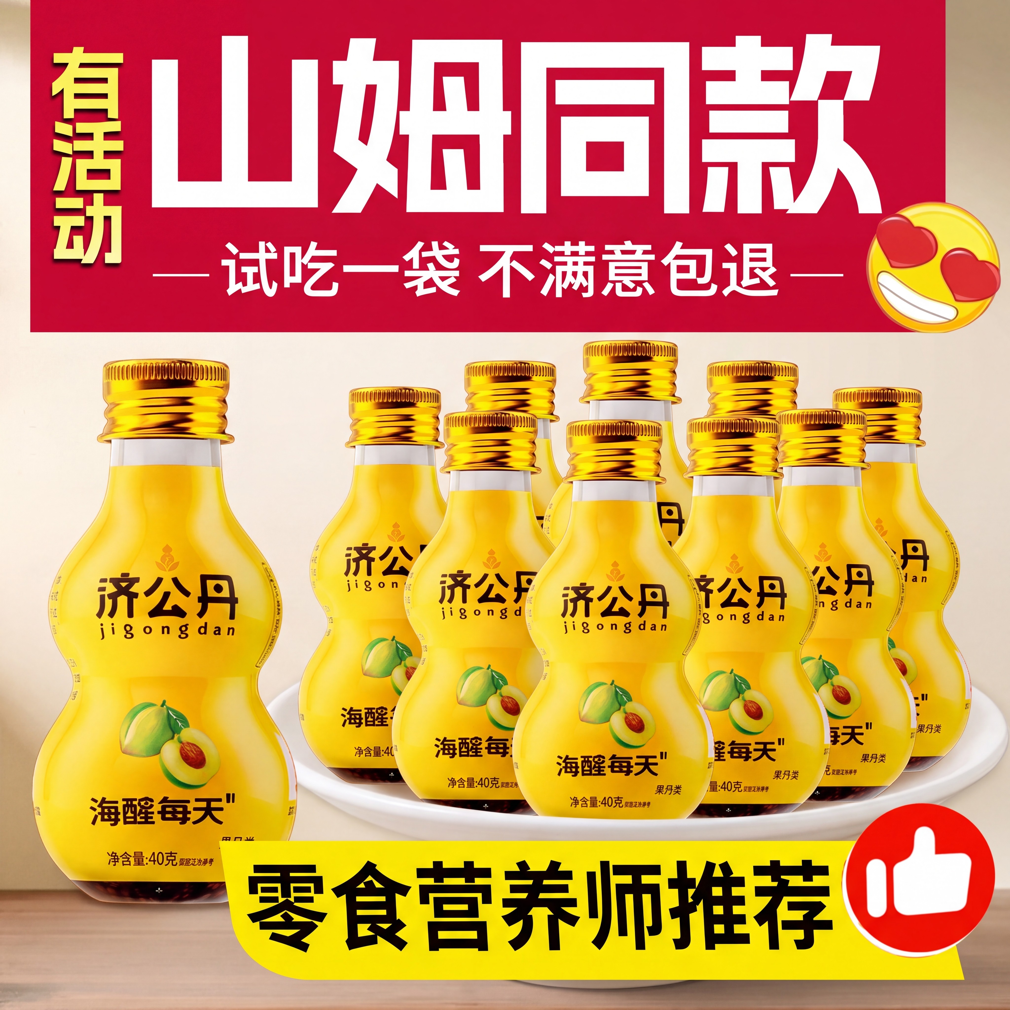 济公丹广东特产潮州佛手果瓶装可乐青梅味葫芦丹办公室休闲零食04