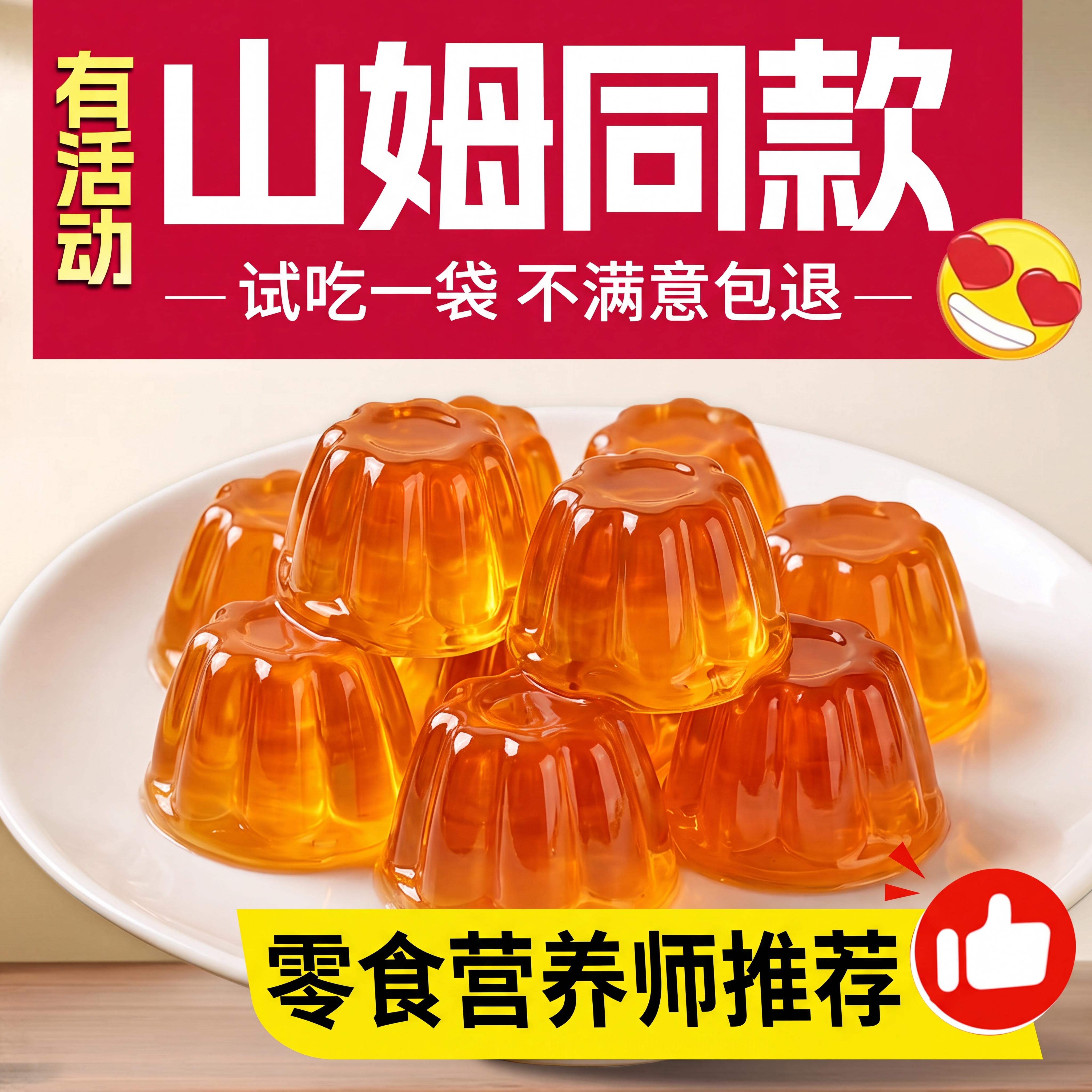 秋梨枇杷果冻琵琶膏雪梨果冻布丁零食0脂0蔗糖批把儿童果冻04图片