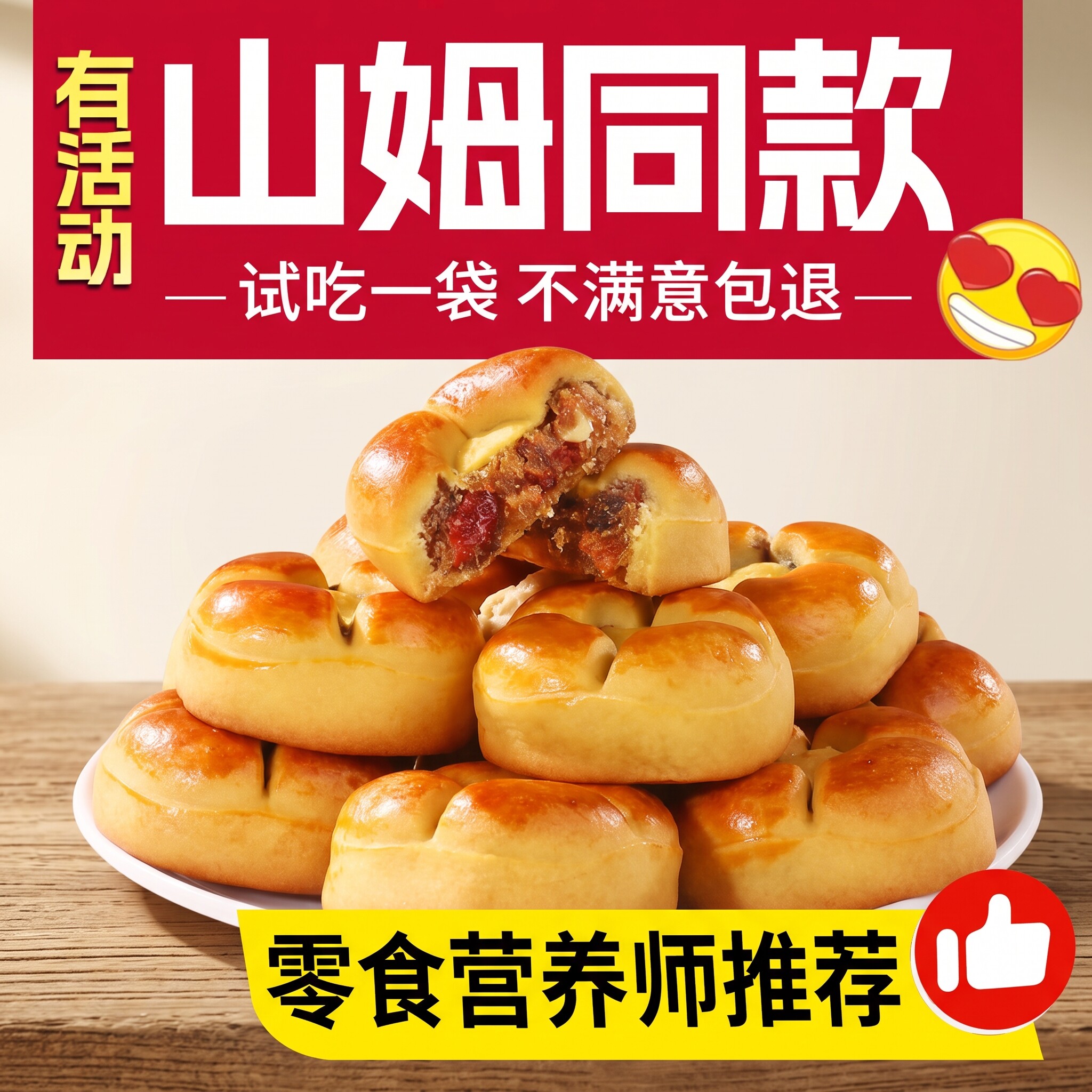 黄芪党参核桃饼红枣沙粗粮营养代早餐面包糕点心健康解馋零食04
