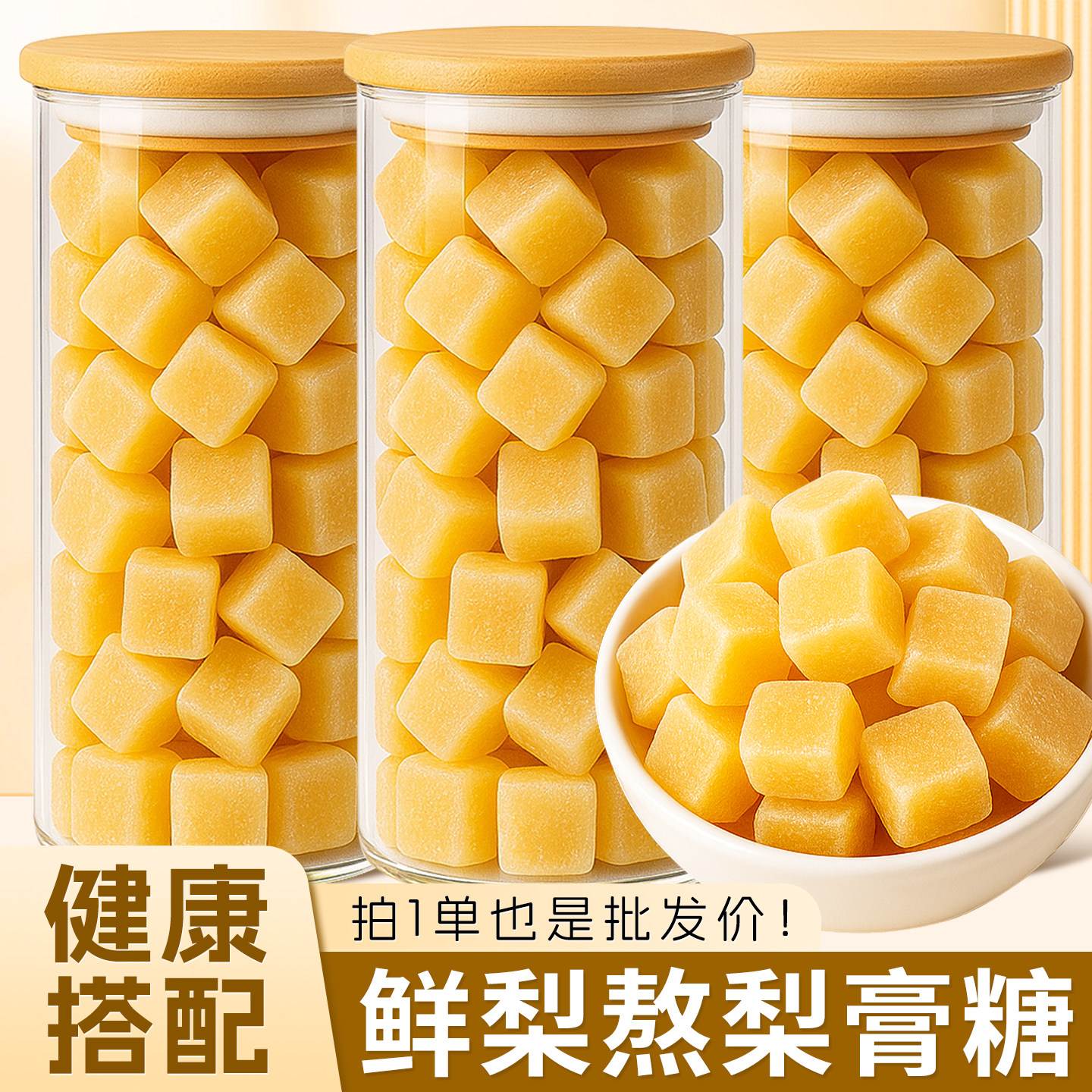 【央妈推荐】手工梨膏糖化戒痰烟止零食咳润喉罗汉果纯梨熬制04