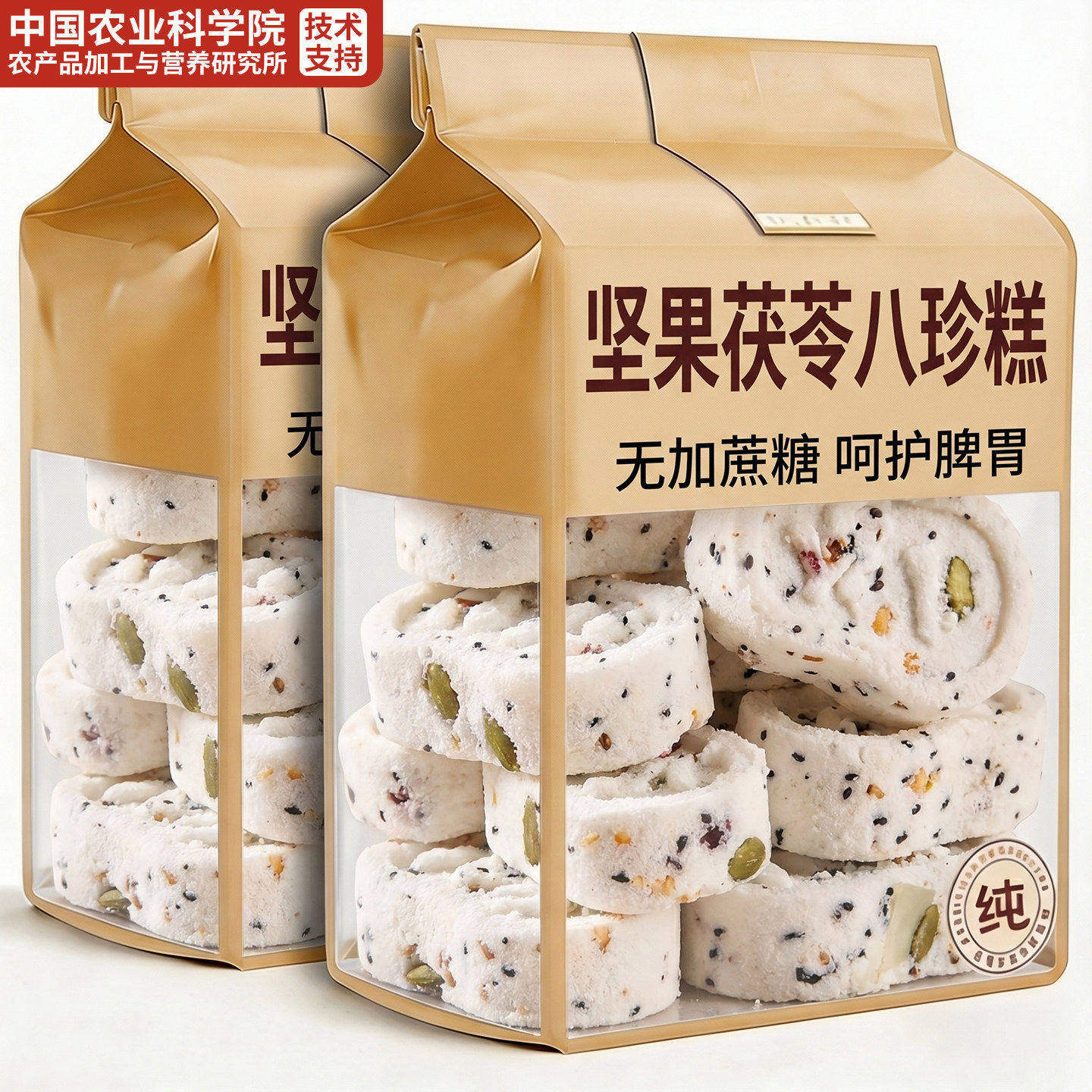 免费试吃山药坚果茯苓八珍糕黑芝麻芡实糕脂低健薏米代早餐零食04