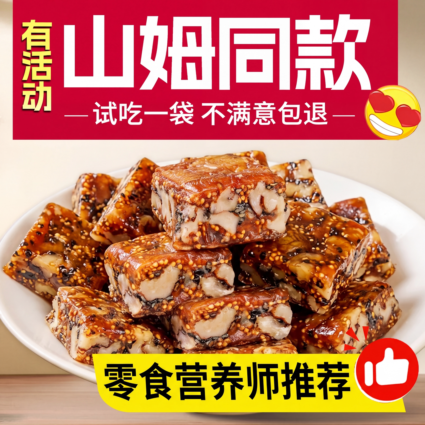 【央妈推荐】无花果核桃派即食夹心夹核桃无花果干休闲食品零食y