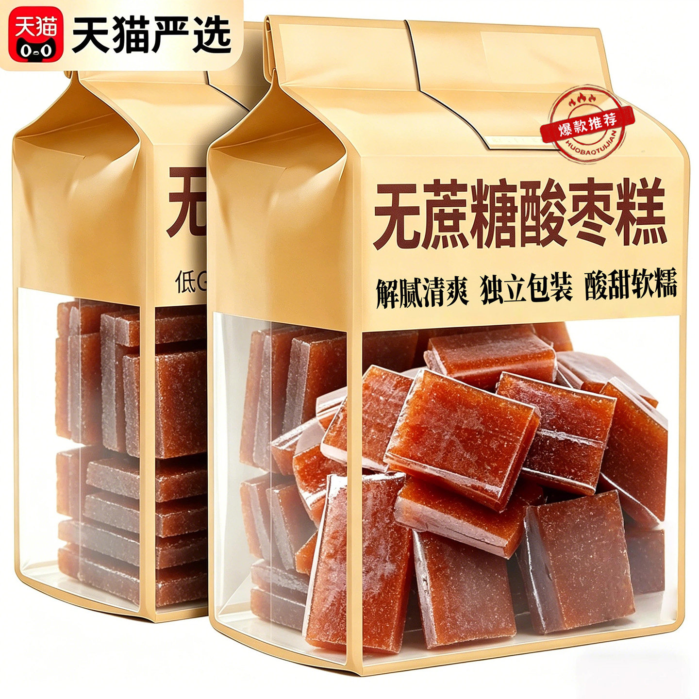 【央妈推荐】南酸枣糕枣粒酸角饼江西特产蜜饯酸甜零食过年年货y