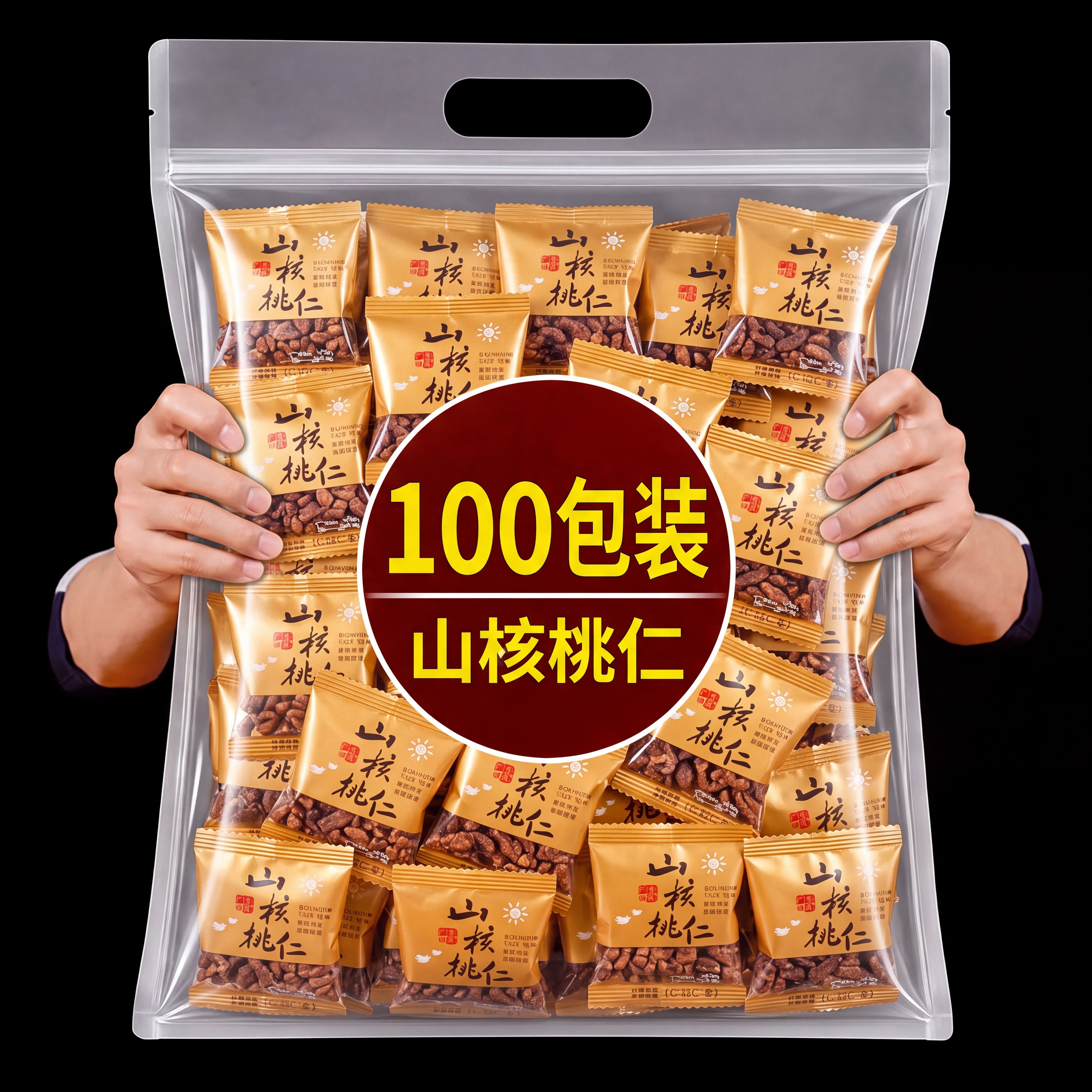 【央妈推荐】野生山核桃仁2026新货旗舰店孕妇儿童小包坚果零食04