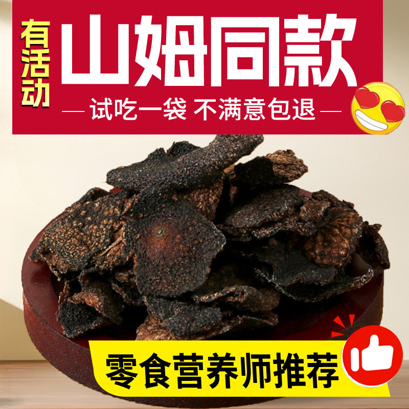 川贝秘制老陈皮正宗新会陈皮干广东潮汕特产开罐即食泡水冲茶消积