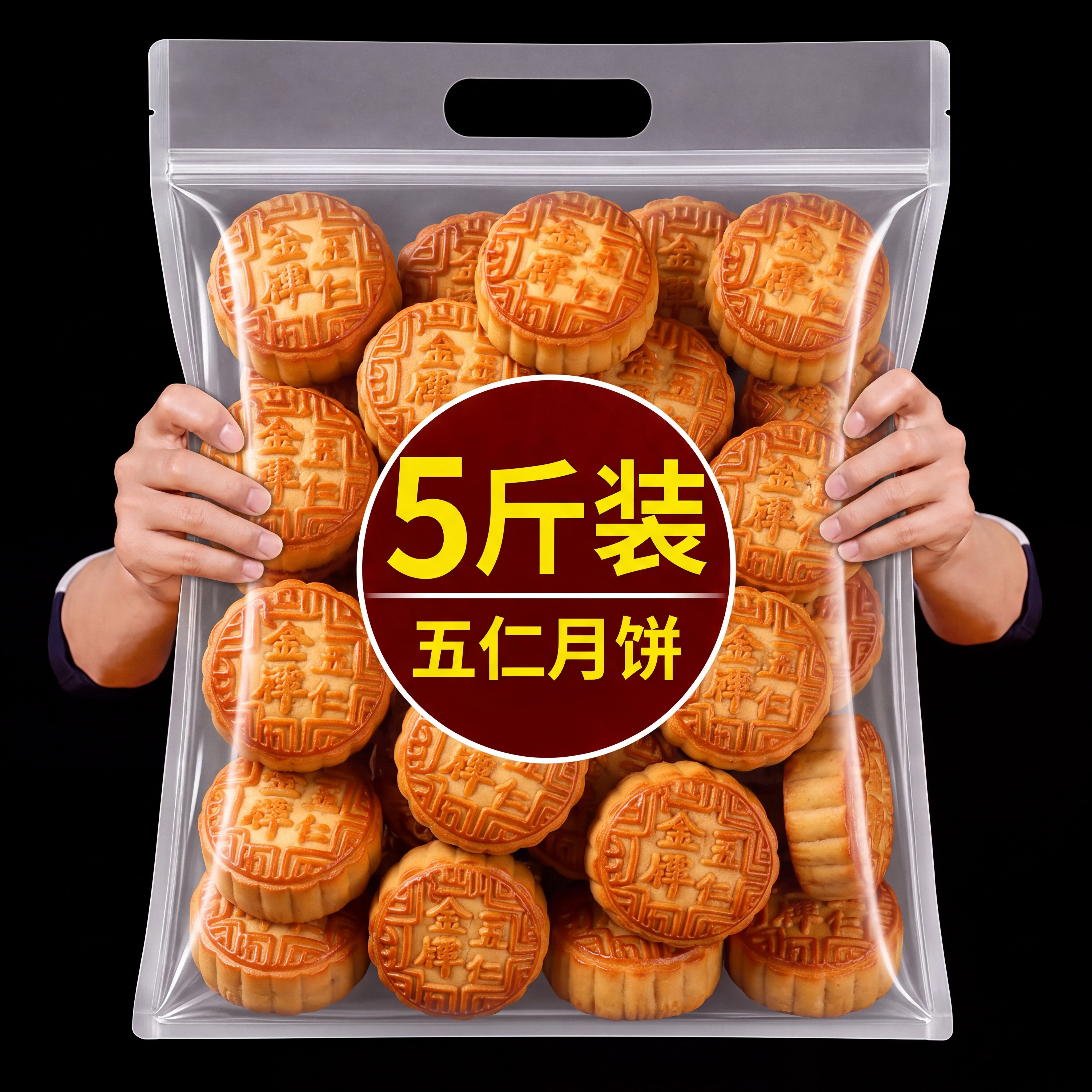 正宗老式五仁月饼传统广式中秋月饼木糖醇礼盒传统手工旗舰店04
