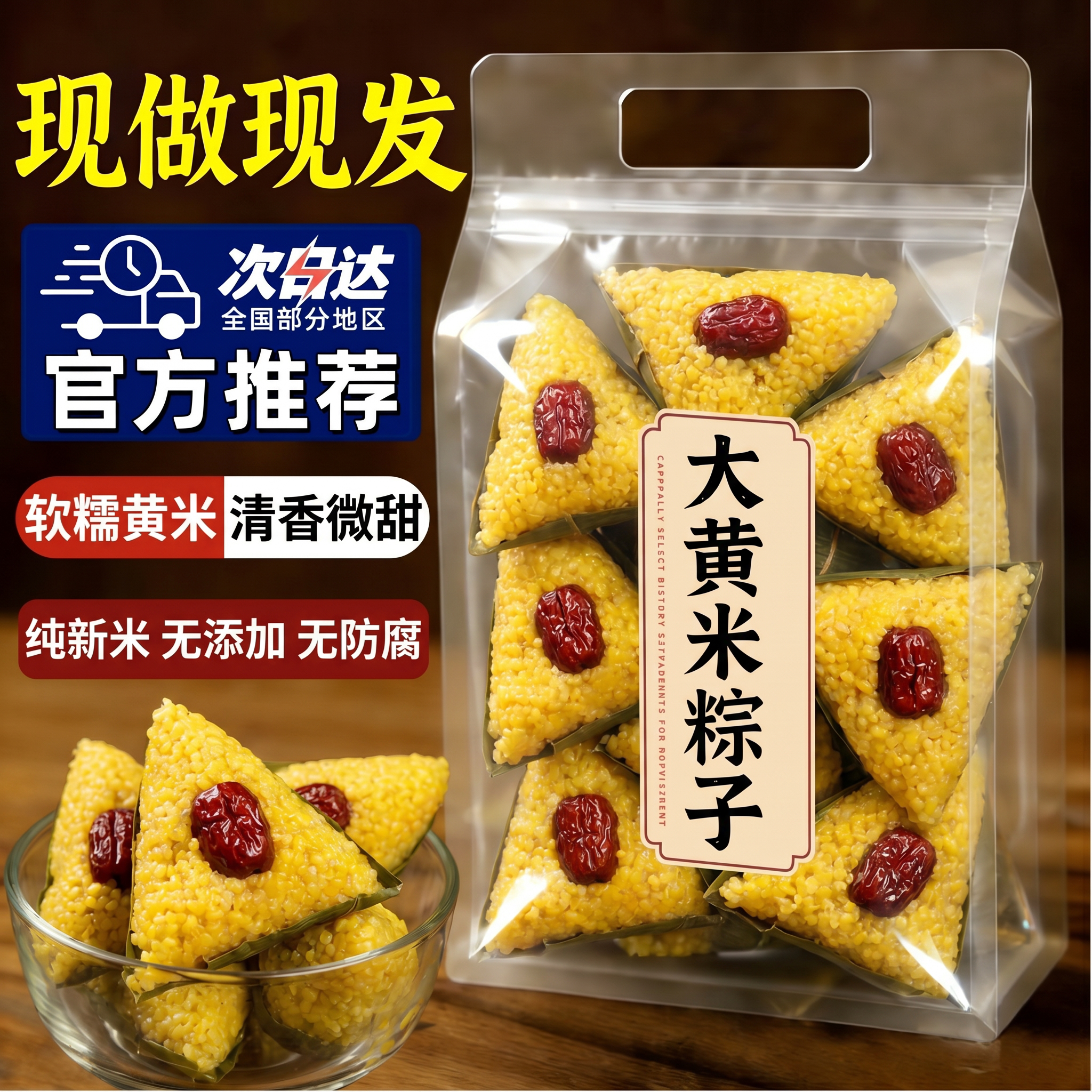 【央妈推荐】大黄米小米红枣粽子传统手工软糯现做现发真空包装y