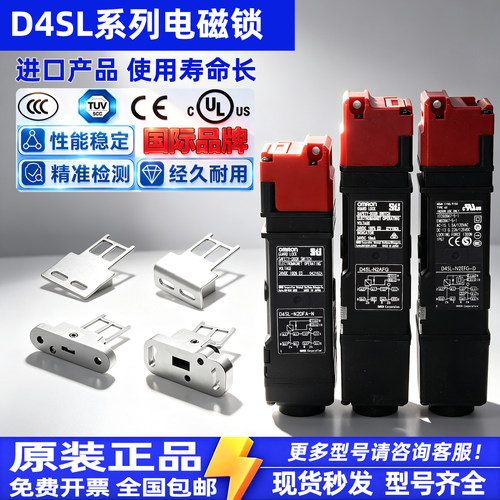 原装欧姆龙电磁锁D4SL-N2NFA-D N2AFG N2NFG-D N2AFA-N NSK10-LK