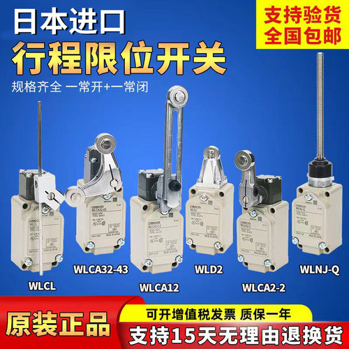 欧姆龙行程开关WLCA12-2WLCA2-2