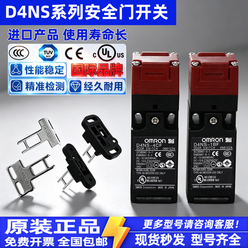 欧姆龙安全门限位开关全新原装
