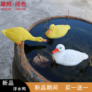 树脂仿真浮水鸭摆件花园庭院水池水缸水槽漂浮造景小黄鸭子装 饰品