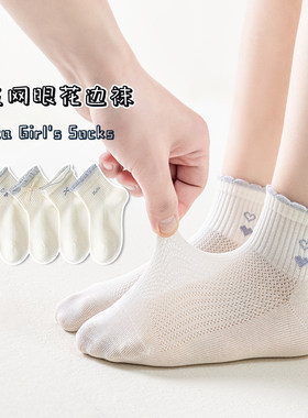 女童袜子纯棉夏季薄款韩版爱心网眼袜蝴蝶结公主袜宝宝无骨短袜