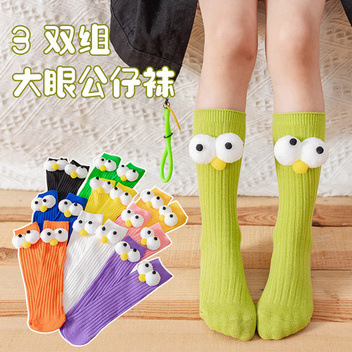 竖条潮袜纯色立体大眼睛儿童袜子
