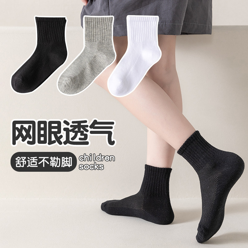 儿童袜子春新纯色棉袜经典黑白灰配色网眼袜透气不闷脚大童中筒袜