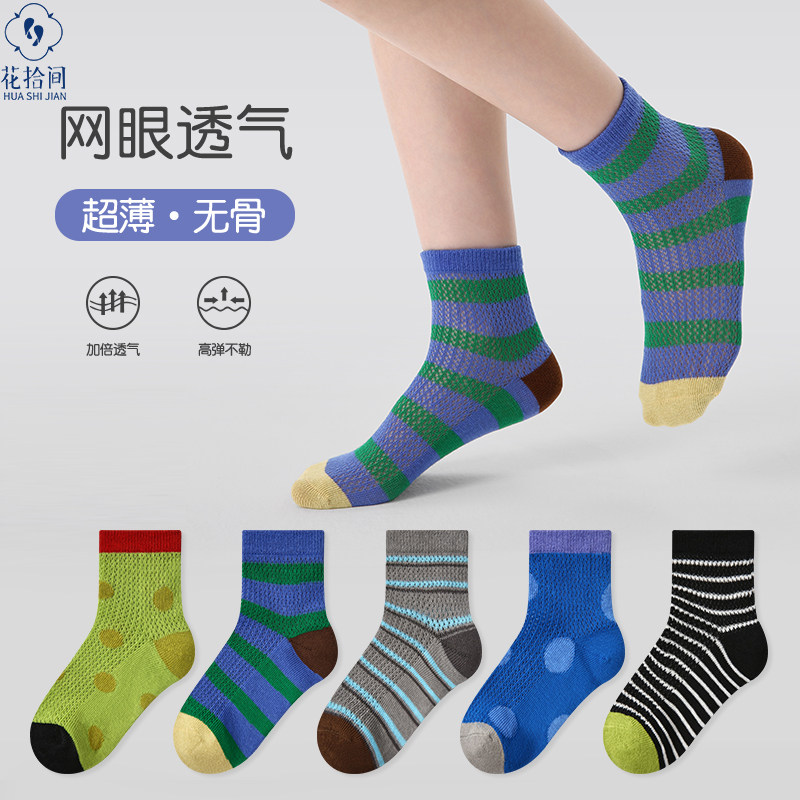 儿童袜子纯棉春夏薄款男女童短袜拼色条纹无骨棉袜网眼透气学生袜 - 实物图