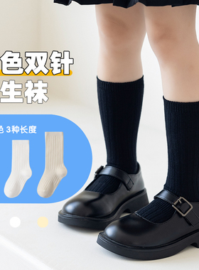 女童小腿袜男童黑色中筒袜纯棉春秋儿童袜子纯色短袜白袜宝宝棉袜