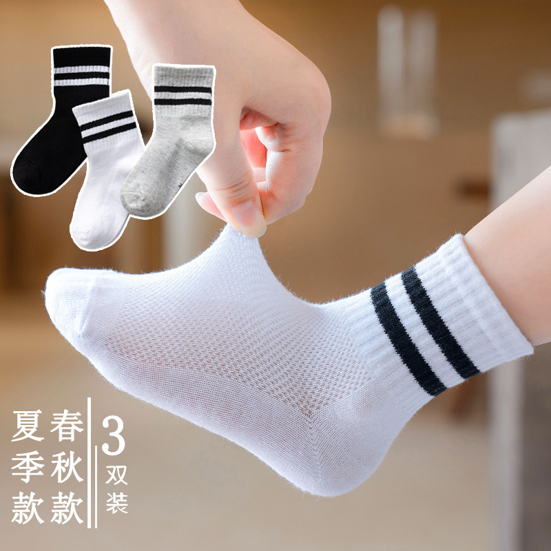 夏季薄款透气黑色学生儿童袜子图片