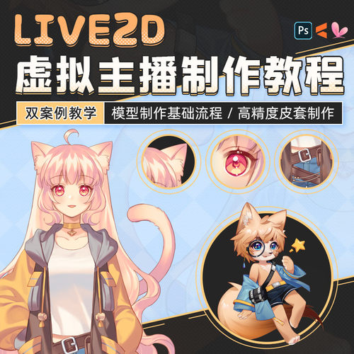 双案例教学/切图/动作设定/绑定/动画