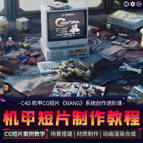 讲解核心知识点，包括构图，配色和材质细化