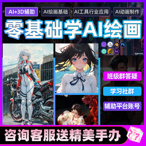 结合前沿大厂AI运用方案全新游戏美术研发流